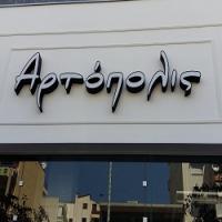 /customerDocs/images/avatars/28096/28096-ΠΑΡΑΔΟΣΙΑΚΟ ΑΡΤΟΠΟΙΕΙΟ-ΑΡΤΟΠΟΛΙΣ-ΚΑΡΑΜΗΤΣΟΣ ΝΙΚΟΛΑΟΣ-ΛΑΡΙΣΑ-LOGO.jpg